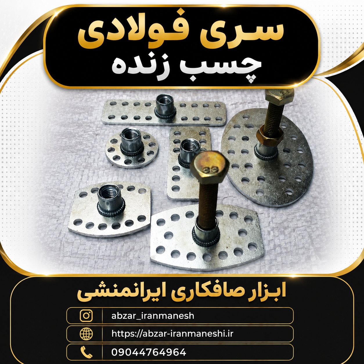 سری چسب زنده