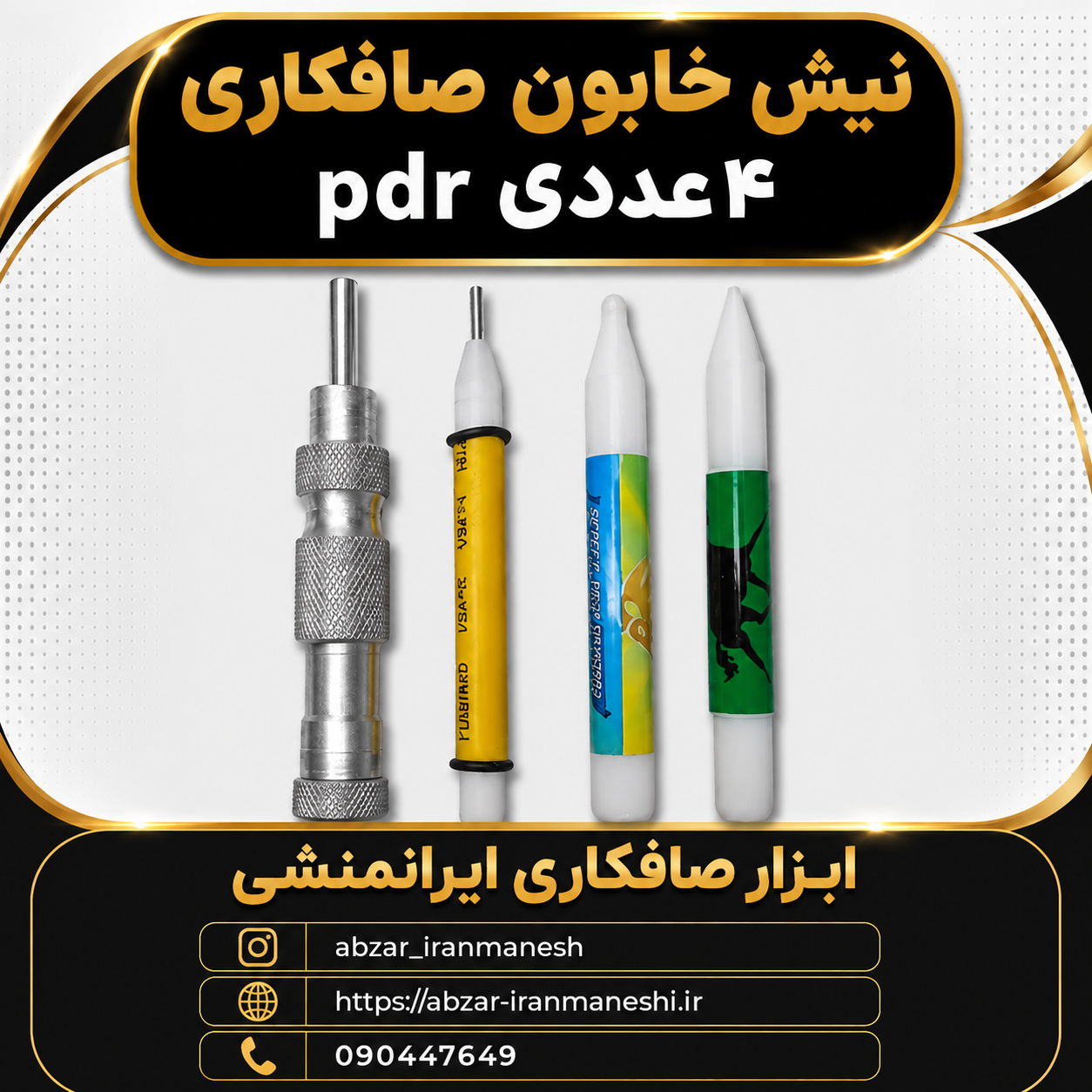 نیش خابون صافکاری ۴ عددی
